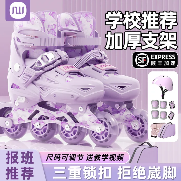斯威儿童初学轮滑鞋专业溜冰鞋儿童3-12岁初学者女童滑冰鞋旱冰鞋