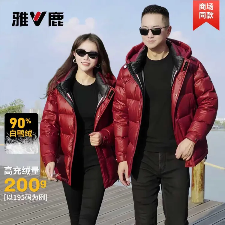 雅鹿红色羽绒服秋上新加厚极寒短款男女同款25年正品反季羽绒服