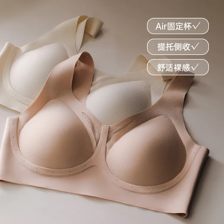 提拉女神U型无痕内衣女士软支撑提拉背心式小胸聚拢收副乳文胸罩