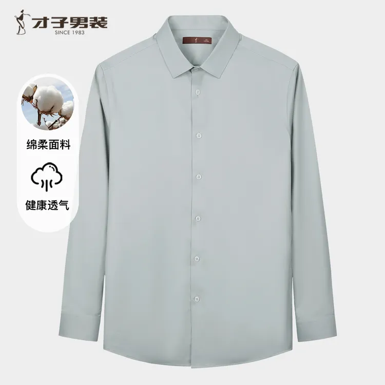 TRiES/才子2025夏季薄款休闲舒适优质修身棉感通勤商务职业袖衬衫