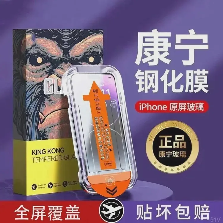 苹果iPhone15/14/12pro康宁无尘舱曲面钢化膜13防窥膜16pro手机膜
