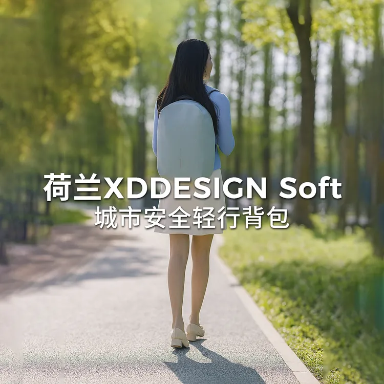 XDDESIGN爱思迪 BobbySoft城市安全束口韩版轻行背包便携式ins