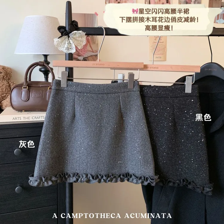 亮片闪闪毛呢半身裙秋冬2025新款高腰A字裙木耳花边显瘦包臀短裙