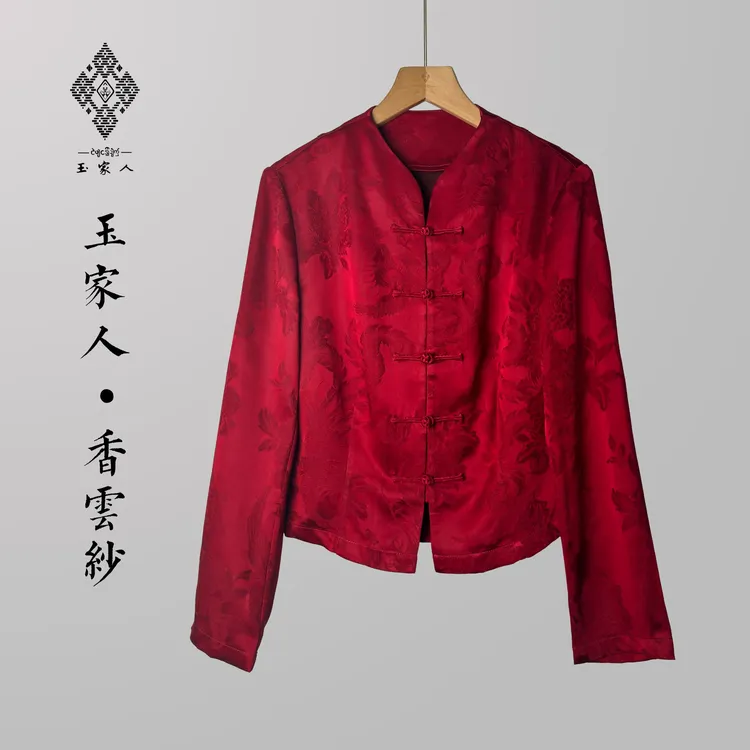 玉家人【勐旺】原创国风满分桑蚕丝40姆米香云纱红色水滴领上衣