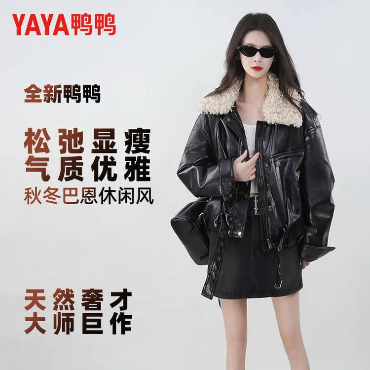 YAYA/鸭鸭90鸭绒冬季复古机车服拼接可拆卸毛领皮衣时尚羽绒服女