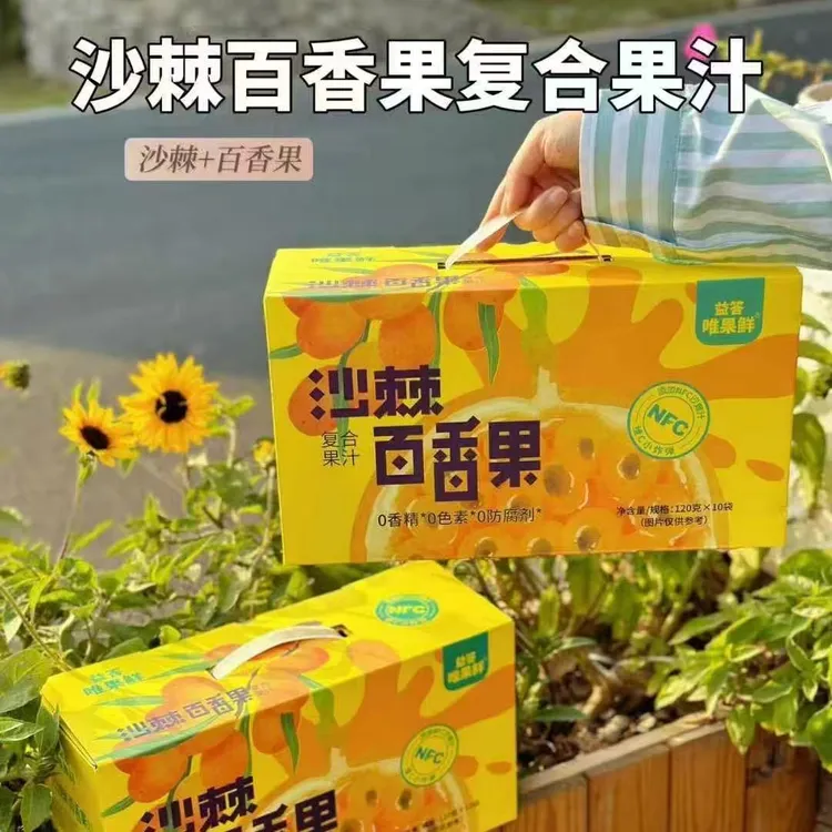 益答唯果鲜沙棘百香果复合果汁120g*10袋维C小炸弹NFC沙棘夏季饮