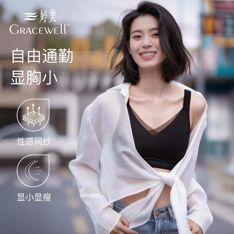 「婷美・乳胶修容杯  」性感外搭无痕大胸显小大胸内衣时尚粉彩风商品图