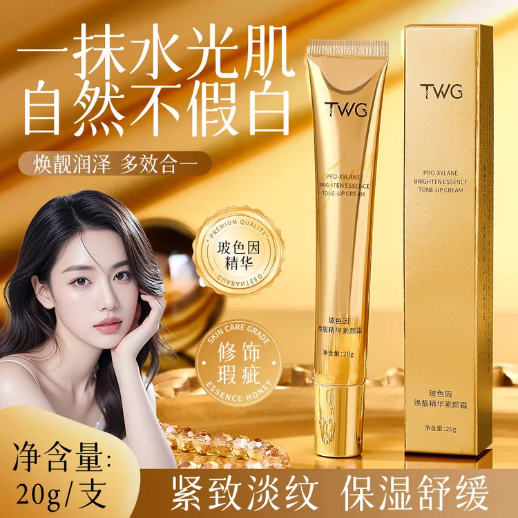 TWG玻色因焕靓精华素颜霜保湿舒缓轻薄遮瑕奶油肌焕靓素颜霜