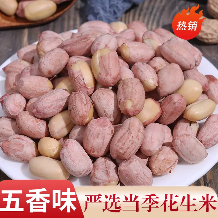 工厂直发新货山东五香烤花生米精选小珍珠下酒菜零食