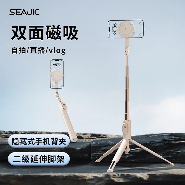 SEAJIC/施吉客二级开磁吸自拍杆手持自拍Mini便携款一体式三脚架