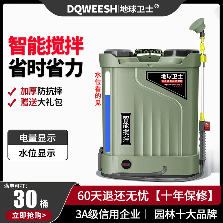 新款打药喷雾器背负试锂电搅拌款农用高压雾化农用喷雾器打药神器