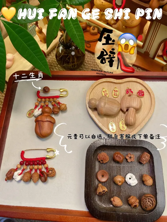 非金属木质胸针 出门防惊压惊婴儿孕妈胸针保平安桃木 元素可自选