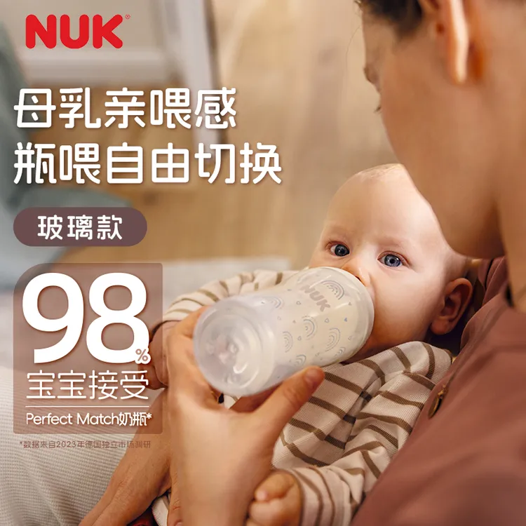 NUK新品NUK德国进口玻璃奶瓶新生儿婴儿0到6个月3个月以上宝宝