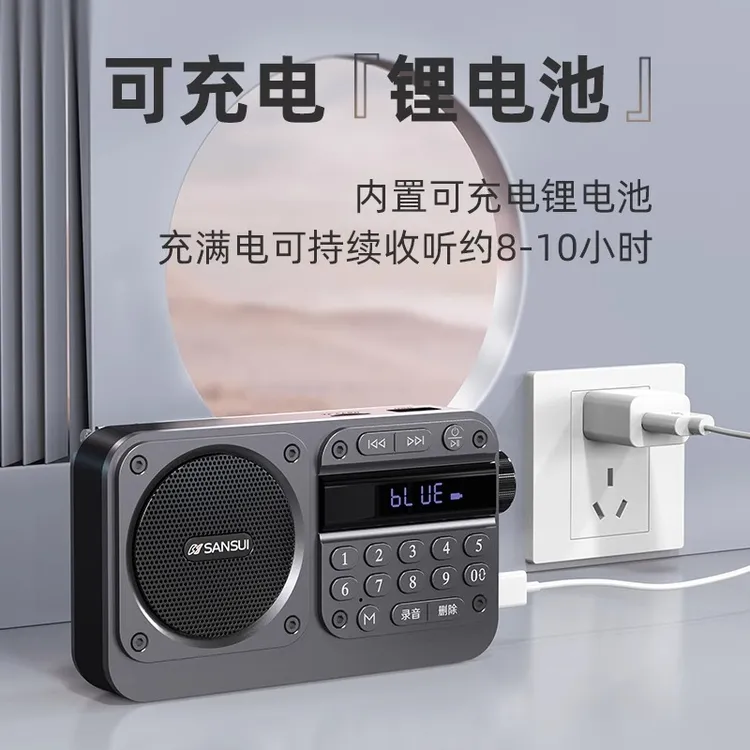 山水收音机老人专用老年人插卡蓝牙音响迷你随身听充电音箱播放器