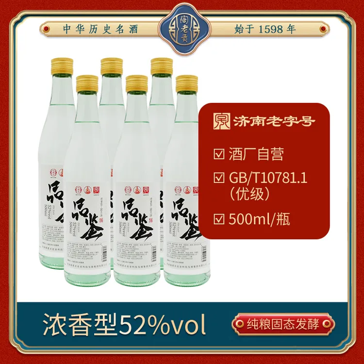 阁老贡酒厂厂长同款品鉴酒纯粮固态发酵浓香型大曲42度52度500ml