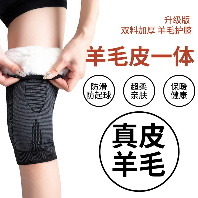 羊毛护膝保暖老寒腿自发热男女士专用膝盖疼护腿部关节防寒防下滑