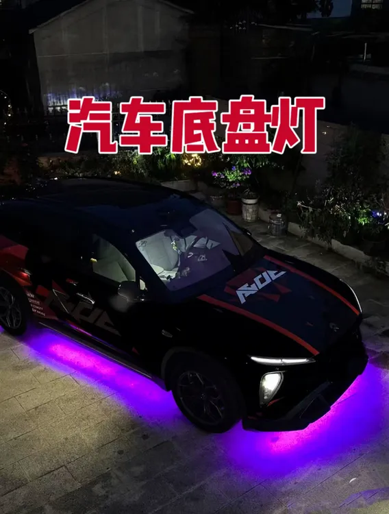 汽车底盘灯通用爆闪灯跑车氛围灯2026新灯防水APP+遥控双控车型22