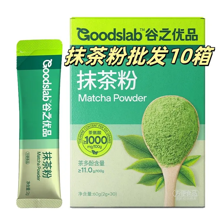 谷之优品 抹茶粉 纯抹茶粉烘焙冲饮饮品抹茶拿铁蛋糕奶茶店用批发