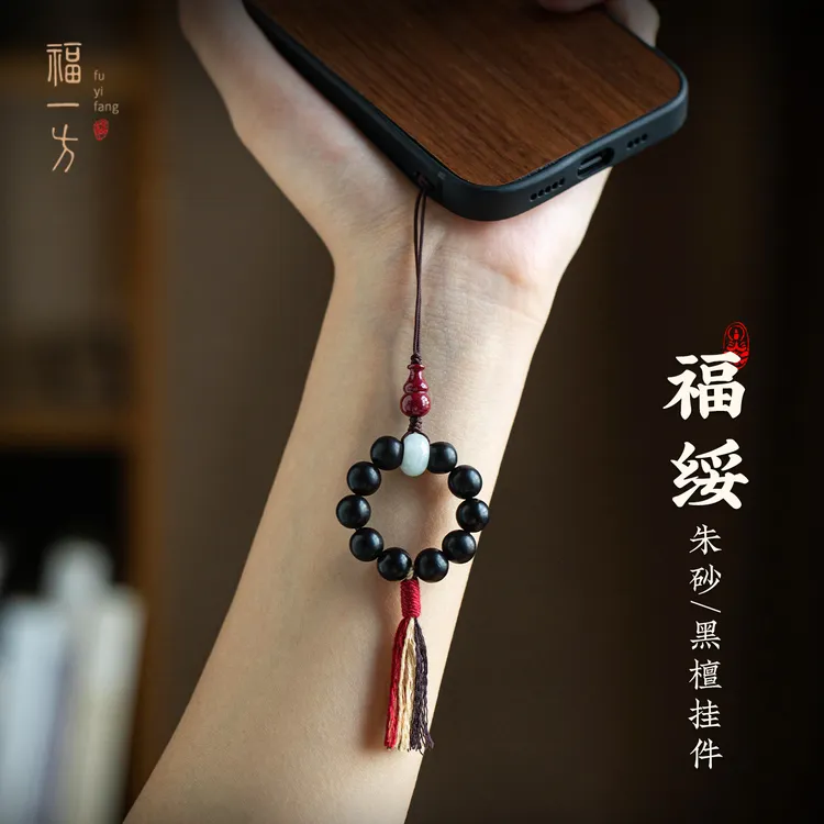 天然辰砂福一方原创黑檀木朱砂福禄手机链圆珠指环男女手机挂绳