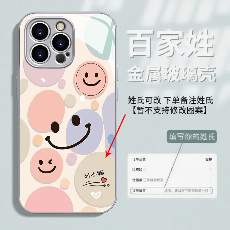 适用苹果/华为/荣耀/vivo/oppo手绘笑脸网红女款金属漆玻璃手机壳