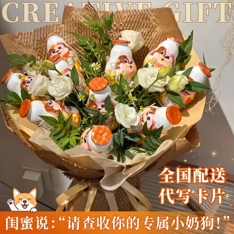 给闺蜜点8个小奶狗花束爽歪歪鲜花速递同城配送生日礼物送闺蜜