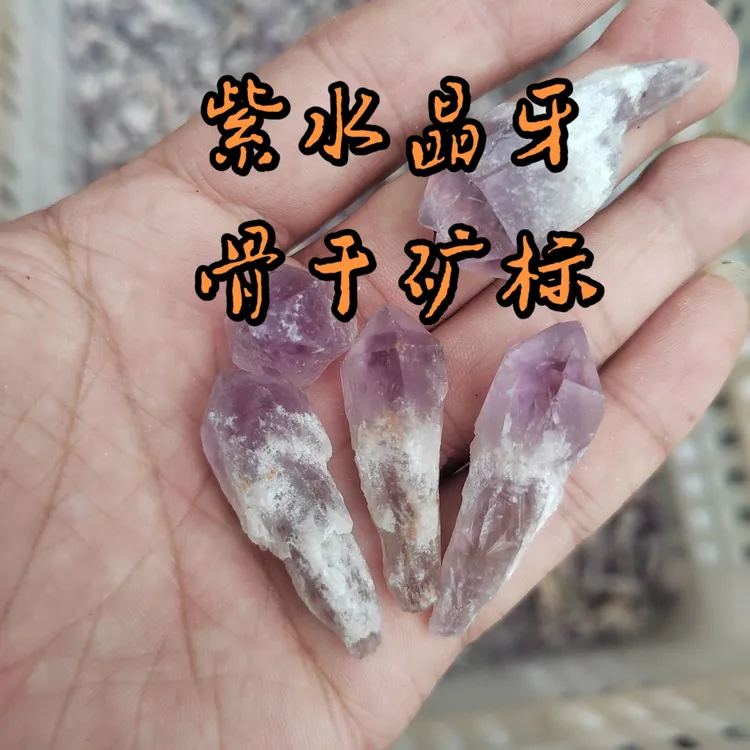 紫晶牙原石香薰扩香石消磁天然水晶造景摆件