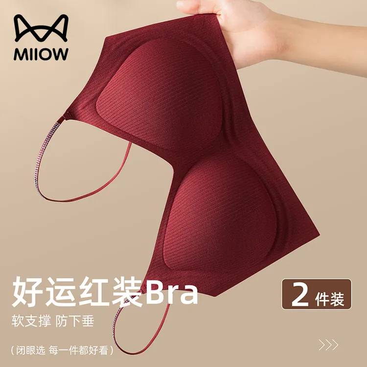 猫人无痕细肩带内衣女小胸聚拢显大2025新款爆款粉底液防下垂文胸