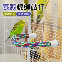 【宠大条】鹦鹉攀爬绳玩具啃咬棉绳鸟站杆鸟笼爬梯玩具解闷用品U型