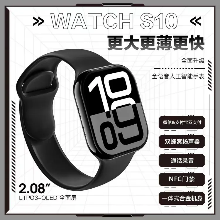 充动仔 TS10 pro双支付NFC防水运动多功能超薄屏新款智能手表