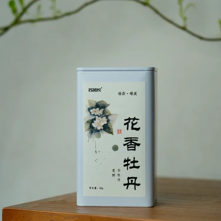 【苏班长】新品·花香牡丹·福鼎磻溪50g荒野白牡丹白茶花香热泡冷泡