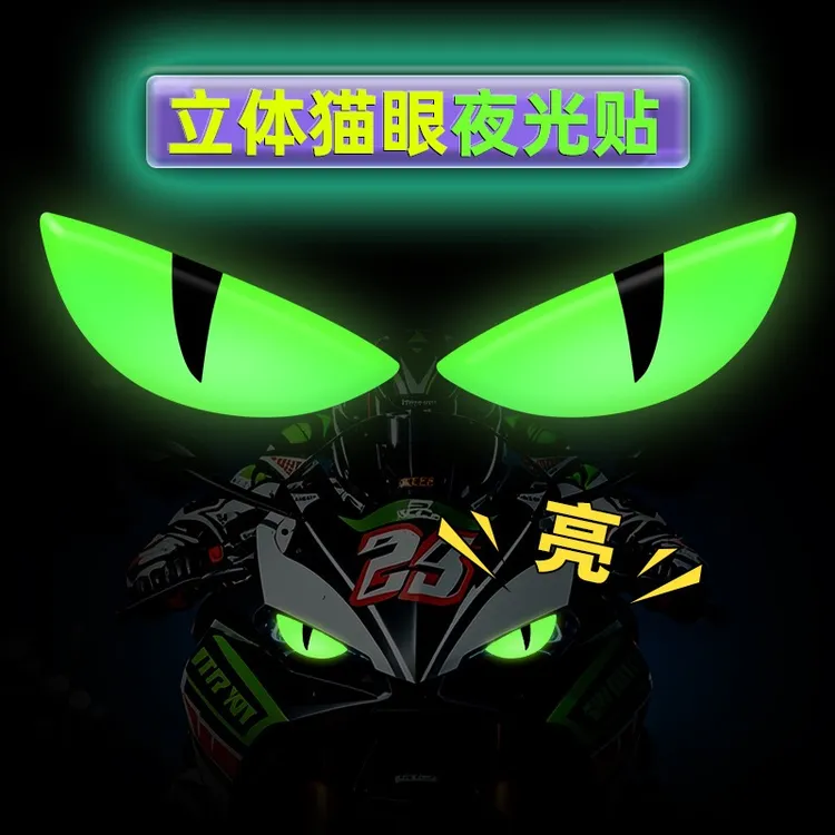 阿强兄弟 摩托车电动车踏板大灯夜光恶魔眼镜立体贴纸车灯装饰贴