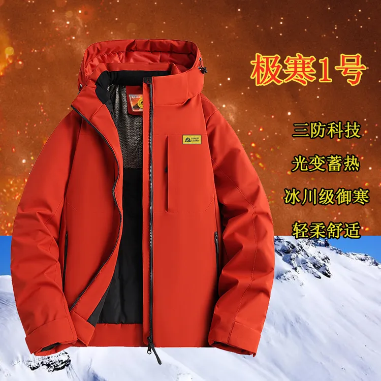 【新雪丽棉】秋冬新款加厚石墨烯保暖极寒服户外防风防水棉服外套