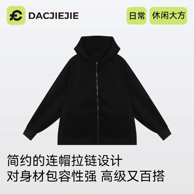 秋冬穿搭【黑色显瘦加绒开衫】加厚保暖休闲简约日常大方百搭上衣女