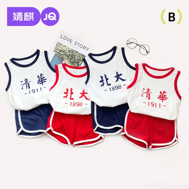 【咪咕专属】婧麒儿童套装夏季新款无袖背心套装清华北大学生两件套