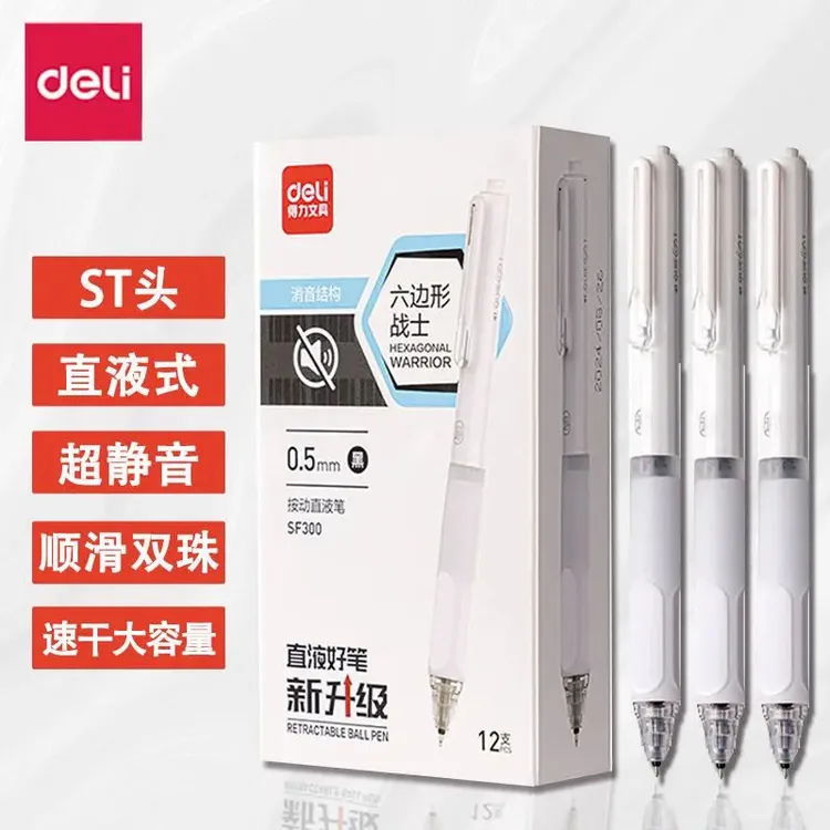 DL得力SF300六边形按动笔静音0.5mm秒干ST直液式考试学生刷题笔
