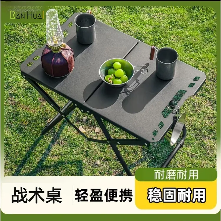 户外露营战术桌便携速开轻量化对折折叠桌IGT多功能碳钢烧烤桌子