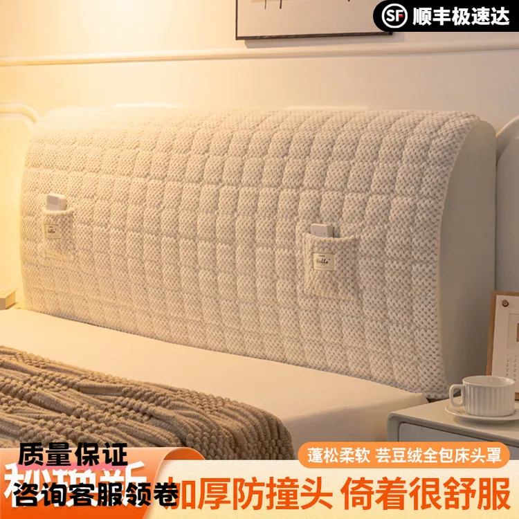 轻奢高端床头罩套木床头全包通用型加绒加棉加厚床头保护罩防撞痛