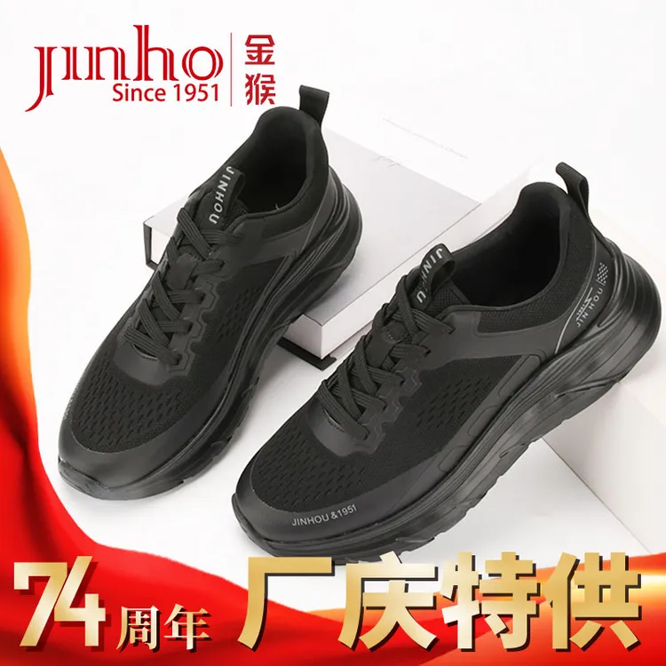 Jinho/金猴新款男士运动鞋轻便软底黑悟空男鞋U2524006A