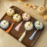 【星语】中秋节·月饼香包流苏吊坠挂件国风汉服配饰diy花艺包装材料