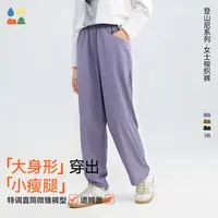 【女式梭织裤】森林棠25秋新款户外登山运动防泼水女士休闲微锥直