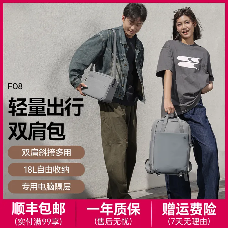 Ulanzi/优篮子F08轻量出行双肩包单肩包背包户外旅行相机包摄影包