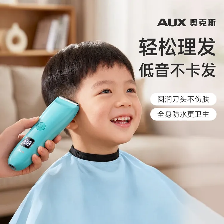 AUX/奥克斯剃头发婴儿专用婴儿理发器静音剃头发不伤肤剃胎毛防水商品图