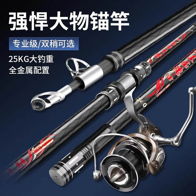 狼王龙魂锚杆远投超硬锚竿全套装专业锚鱼竿新型锚鱼专用杆海钓竿