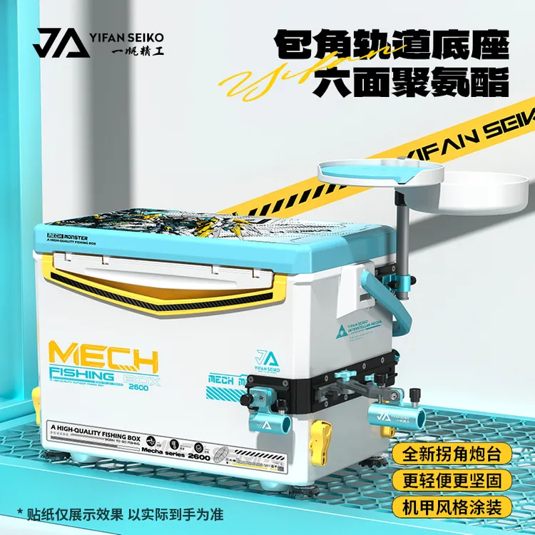 一帆精工新款轨道26L海盐柠钓箱六面聚氨酯超轻野钓必备装备鱼箱