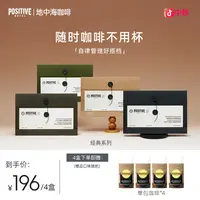 【明星同款】PH地中海咖啡优质阿拉比卡咖啡豆便携高阶自律袋装咖啡