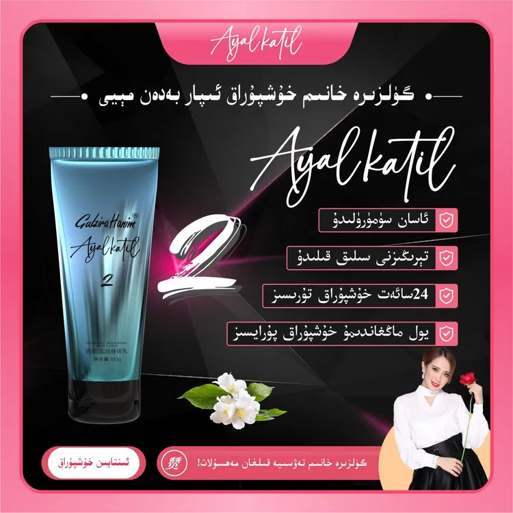 AFROUZZ安法姿香氛滋润身体乳ayal katel 2gulzira 强烈推荐