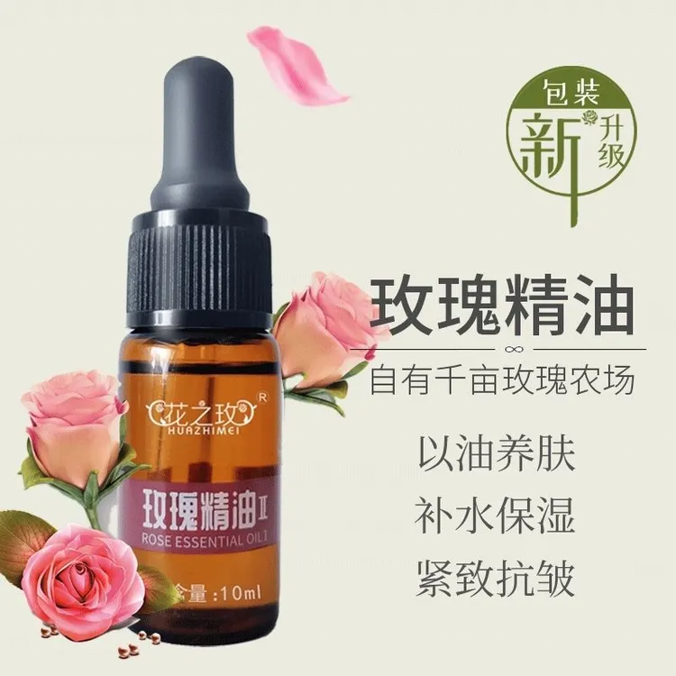 【官方正品】花之玫玫瑰精油 水油组合 脸部专用紧致抗皱温和补水