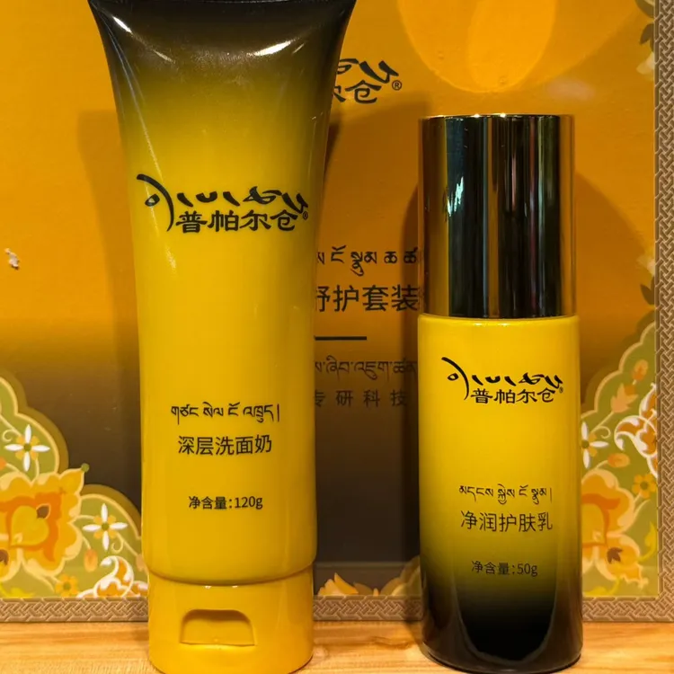 普帕尔仓男士净养舒护护肤套装呵护肌肤洗面奶深层