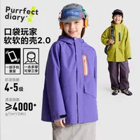 【风雨防水软壳衣】咕噜日记儿童工装中长款挺阔户外防风PQWT2509