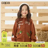 【秀场同款】papa爬爬秋季儿童毛衣男女童毛织开衫亲肤柔软舒适
